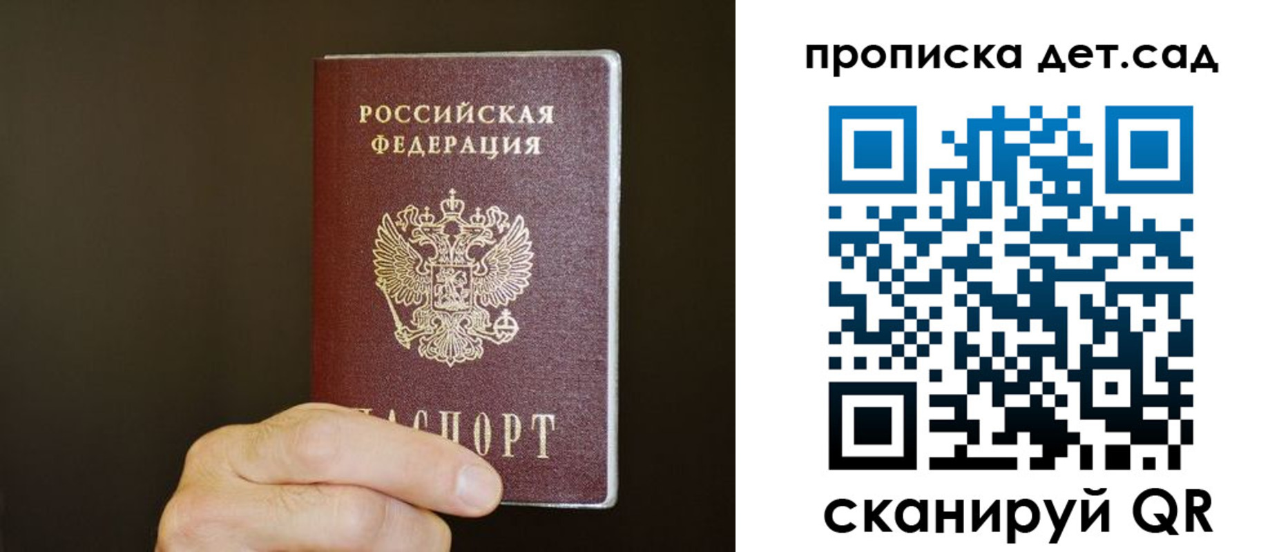регистрация в Лесозаводске