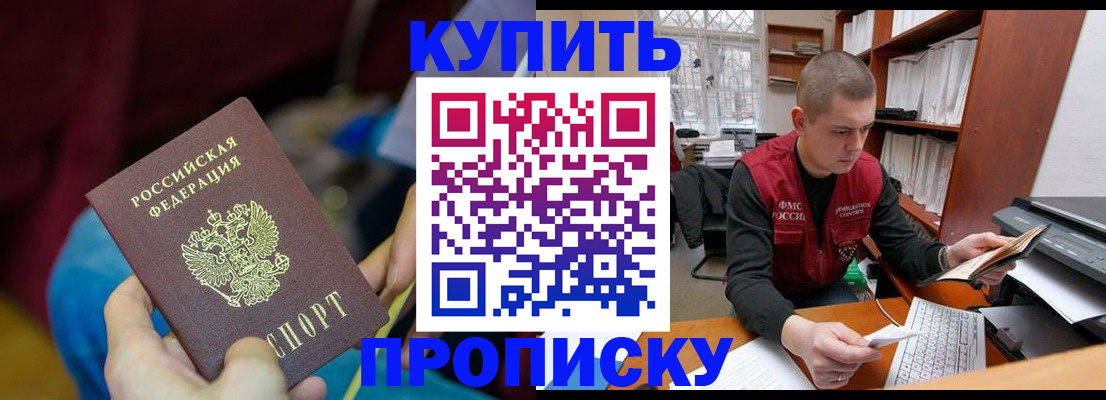 прописка иностранных граждан в Лесозаводске