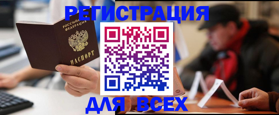 временная регистрация надежно в Лесозаводске